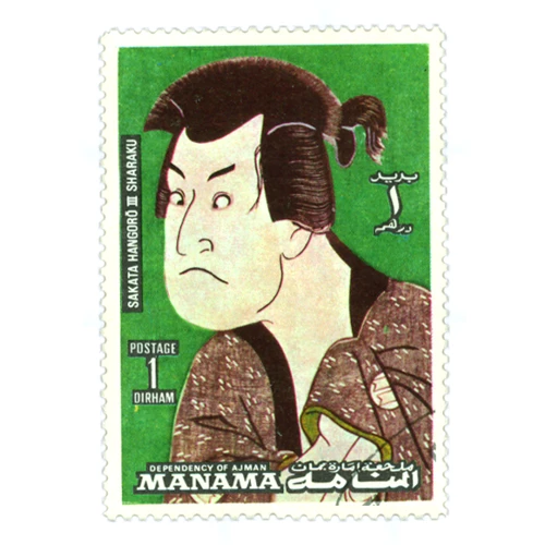 sakata hangoro iii sharaku bahrein 1972 uramljena poštanska marka  