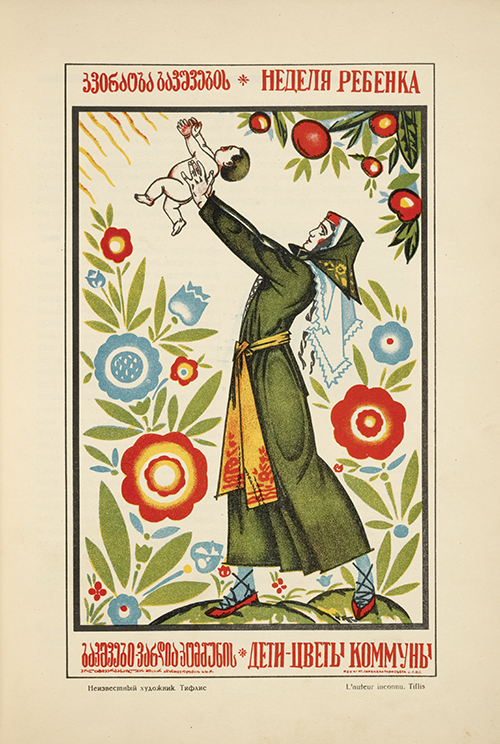 deca cveće komune dečja nedelja (дети цветы коммуны неделя ребенка) (1925)  