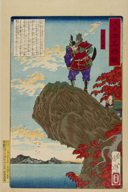hōjō ujijasu na stenovitom rtu, iz serije ogledalo slavnih japanskih generala (1879) tsukioka yoshitoshi 