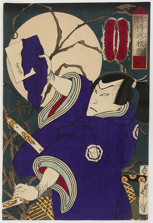 mesec u planinama, bandō hikosaburō v kao sasahara hayata iz serije barometar emocija (1876 1877) tsukioka yoshitoshi 