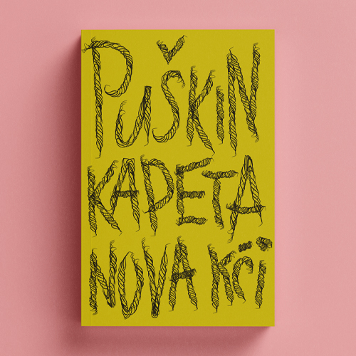 kapetanova kći aleksandar sergejevič puškin 