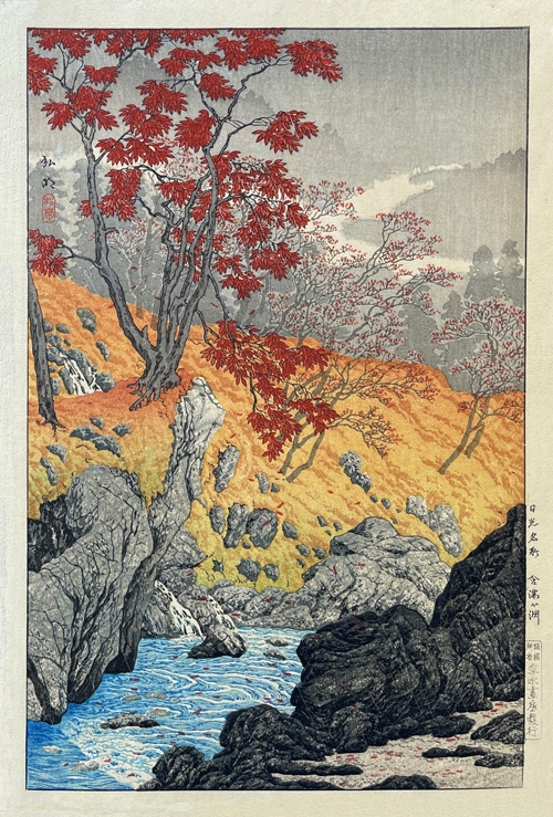 gamman ga fuči, u nikkuu (1929 1932) takahashi shotei 