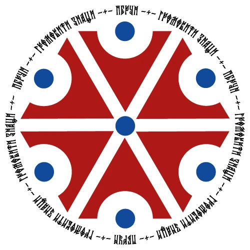 perun gromoviti znaci crveno, plavo majica slovenska mitologija (bela)  