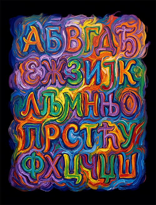 živopisna azbuka crna pozadina  