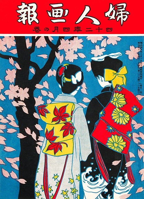 galerija lepih žena istoka (tōyō fujin gahō) the lady s graphic, april 1909 ishikawa toraji oka rakuyo 