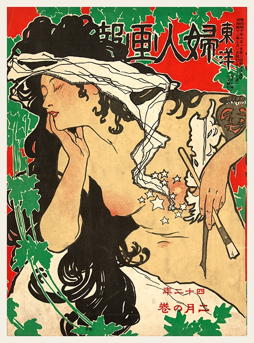 galerija lepih žena istoka (tōyō fujin gahō) the lady s graphic, februar 1909  