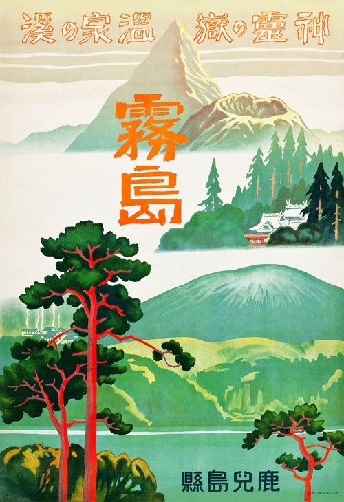 japanski turistički plakat u ukiyo e stilu kirišima, prefektura kagošima, povlačenje duhova (japanske železnice, 1930)  