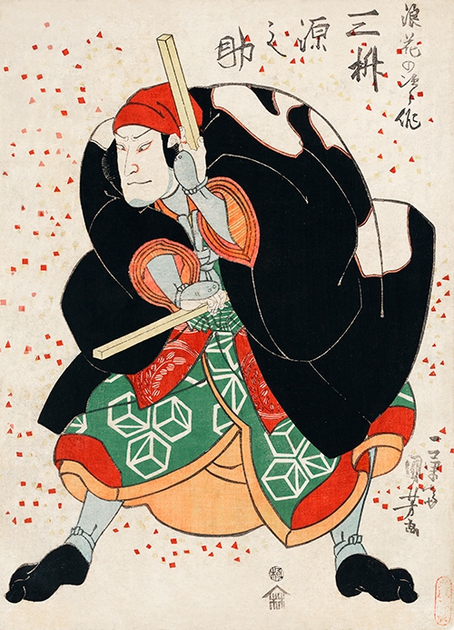 mimasu gennosuke kao namiwa no jirosaku (1830 1836) utagawa kuniyoshi 
