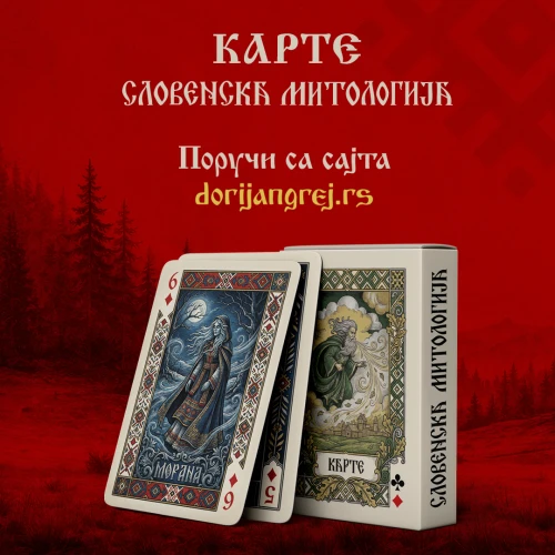 slovenska mitologija karte za igranje latinica ćirilica  